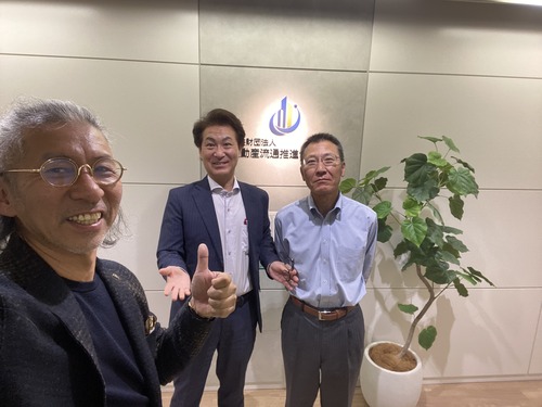 公益財団法人不動産流通推進センター