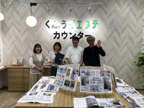 くふうイエタテカウンター松原