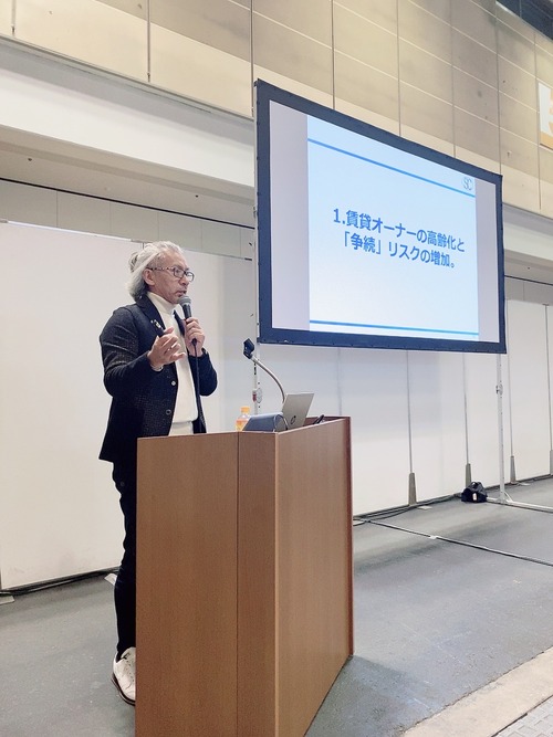 賃貸住宅フェアに登壇!