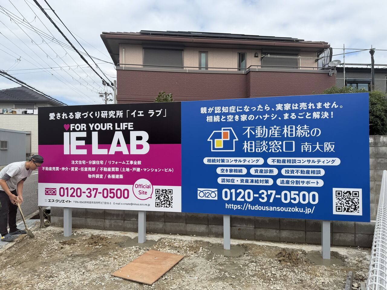 IE LAB♡看板設置