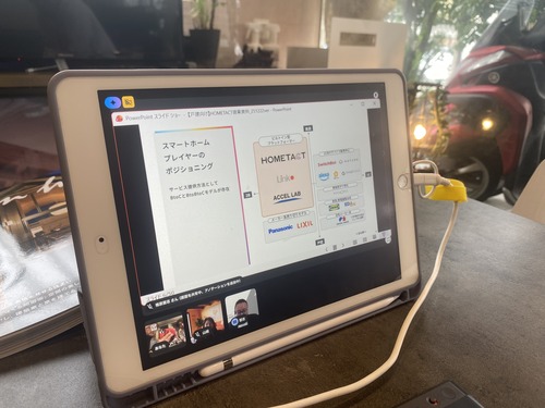 スマートシティ　Iot住宅