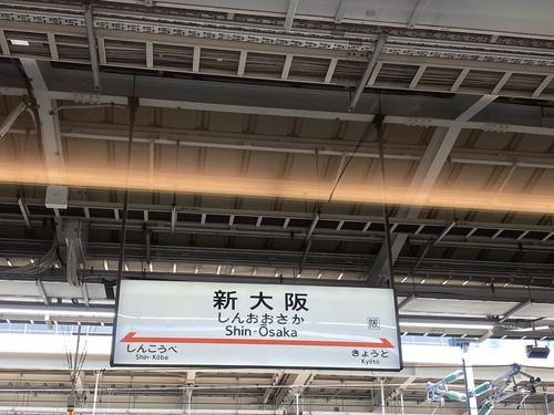 新幹線にて