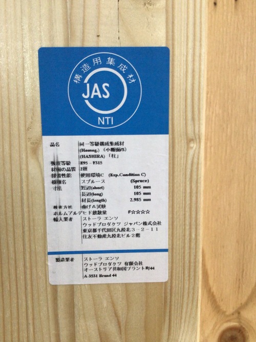 【岸和田市大町のS様邸】名物の顧客立ち会い確認と、  最高峰の断熱材「セルローズファイバー」